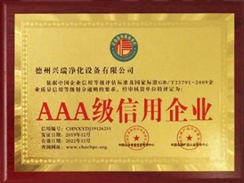 3A信用（yòng）等級